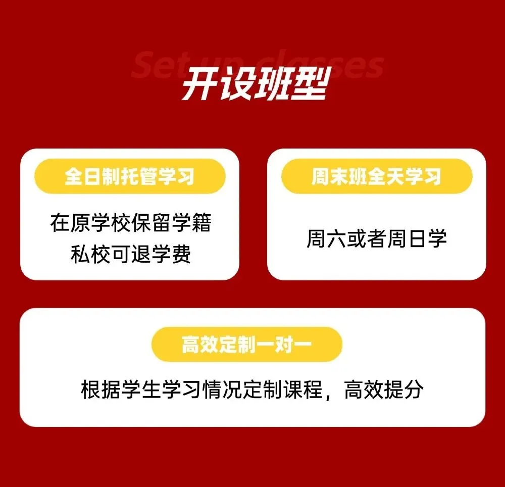 普宁及周边中考高考生,最后的冲刺机会 第6张