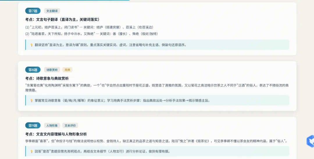 2025年无锡市中考语文真题考点分析与复习建议 第6张