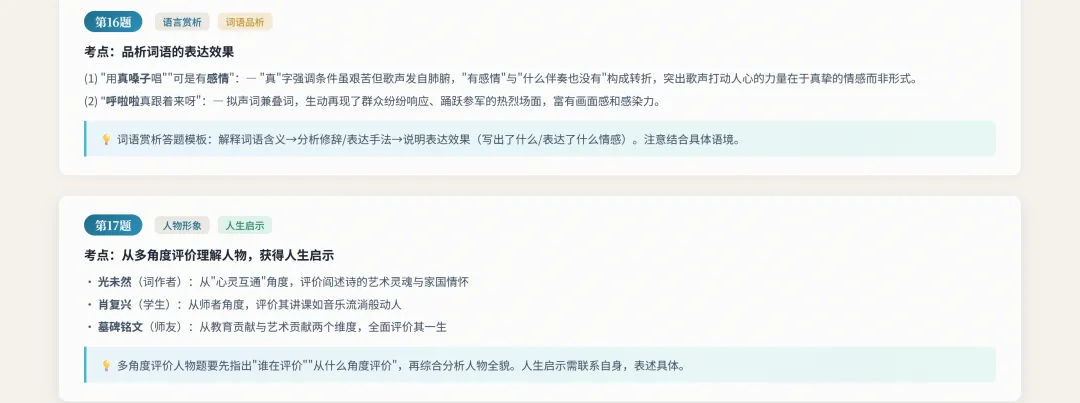 2025年无锡市中考语文真题考点分析与复习建议 第10张