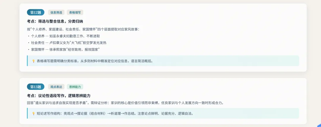 2025年无锡市中考语文真题考点分析与复习建议 第8张