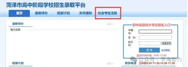 通知:初三学生家长注意,中考报名今天开始了 第4张