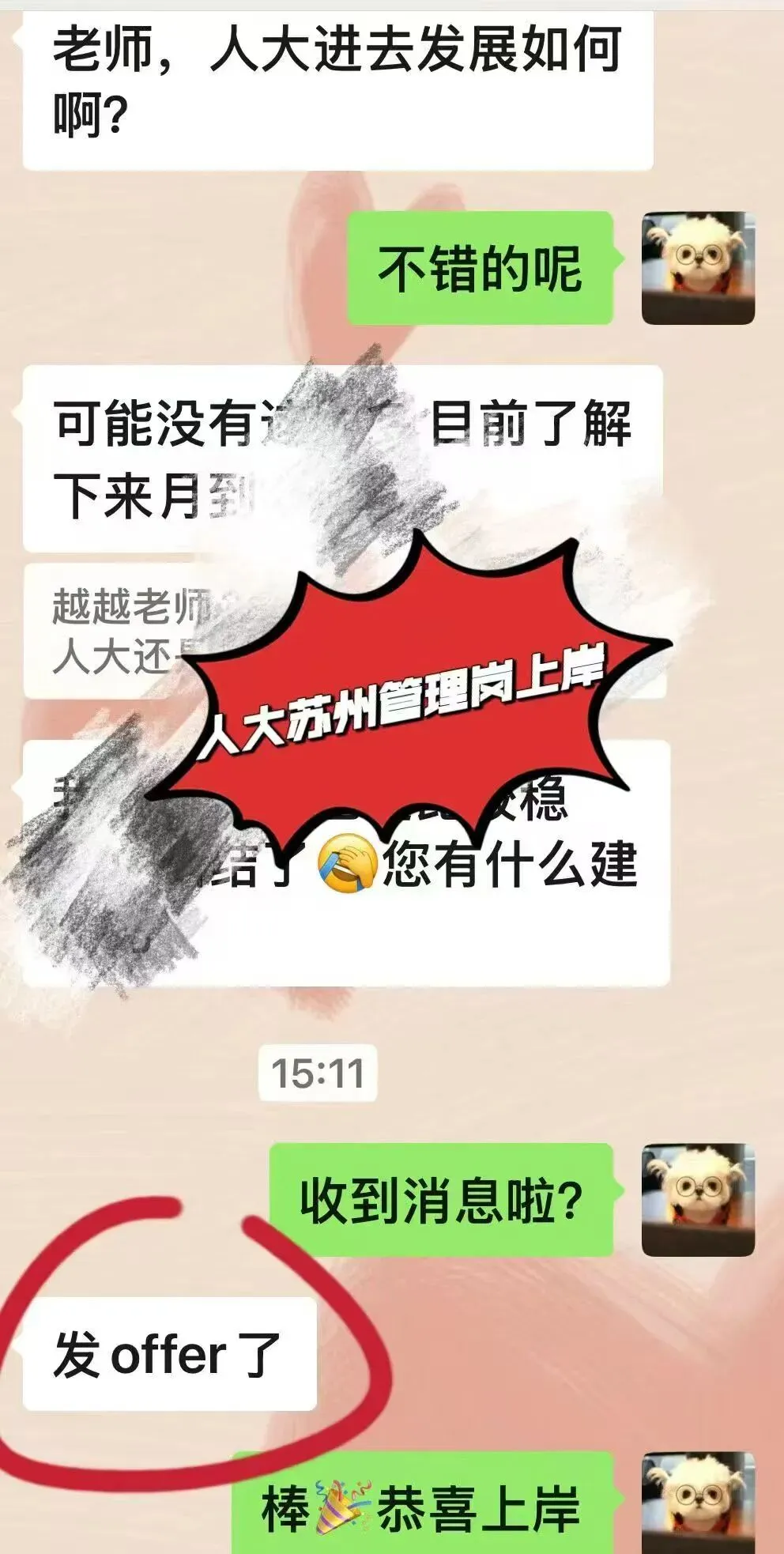 南京医科历年真题&考情分析!专属升级王牌押题突击课!【带过两周零基础押题快速进面!】 第11张 南京医科历年真题&考情分析!专属升级王牌押题突击课!【带过两周零基础押题快速进面!】 第11张