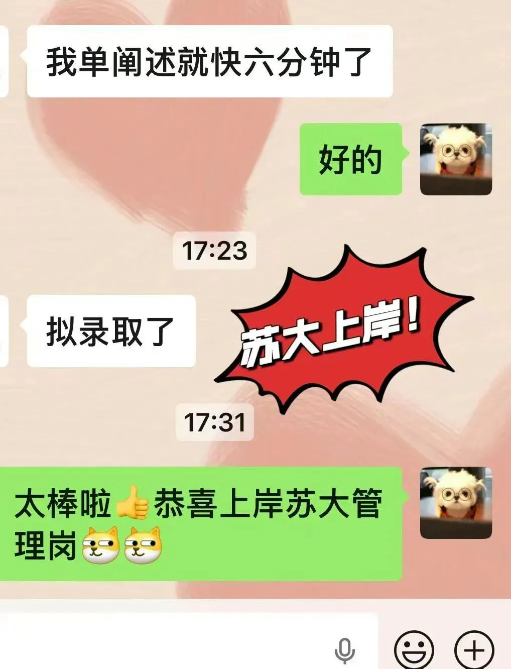 南京医科历年真题&考情分析!专属升级王牌押题突击课!【带过两周零基础押题快速进面!】 第12张 南京医科历年真题&考情分析!专属升级王牌押题突击课!【带过两周零基础押题快速进面!】 第12张