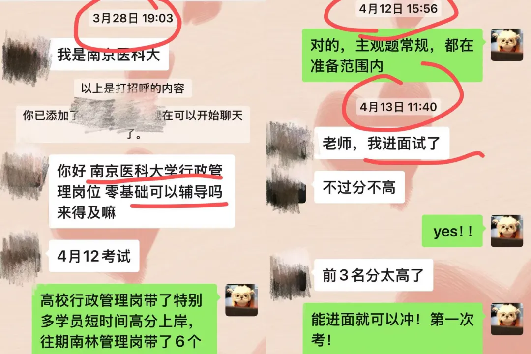 南京医科历年真题&考情分析!专属升级王牌押题突击课!【带过两周零基础押题快速进面!】 第14张 南京医科历年真题&考情分析!专属升级王牌押题突击课!【带过两周零基础押题快速进面!】 第14张