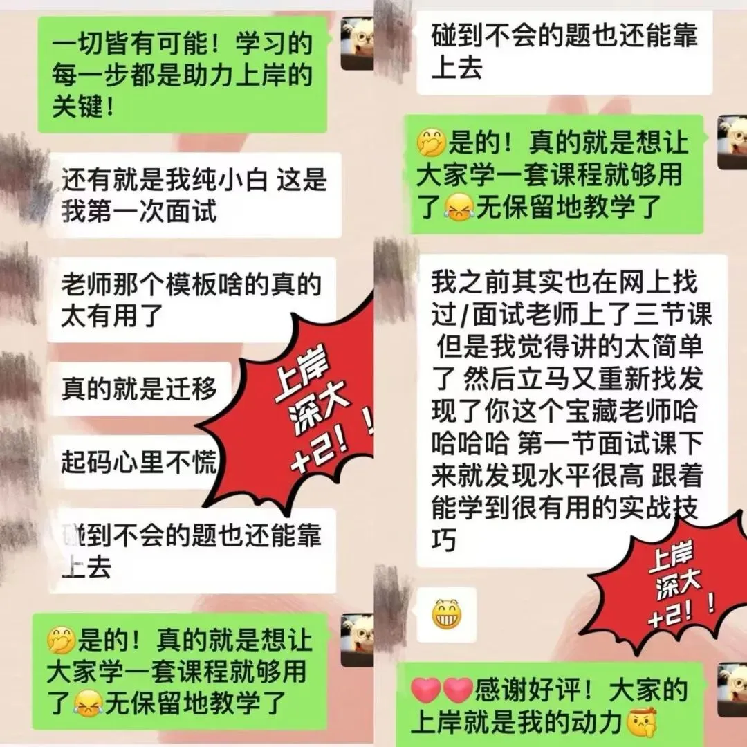 南京医科历年真题&考情分析!专属升级王牌押题突击课!【带过两周零基础押题快速进面!】 第16张 南京医科历年真题&考情分析!专属升级王牌押题突击课!【带过两周零基础押题快速进面!】 第16张
