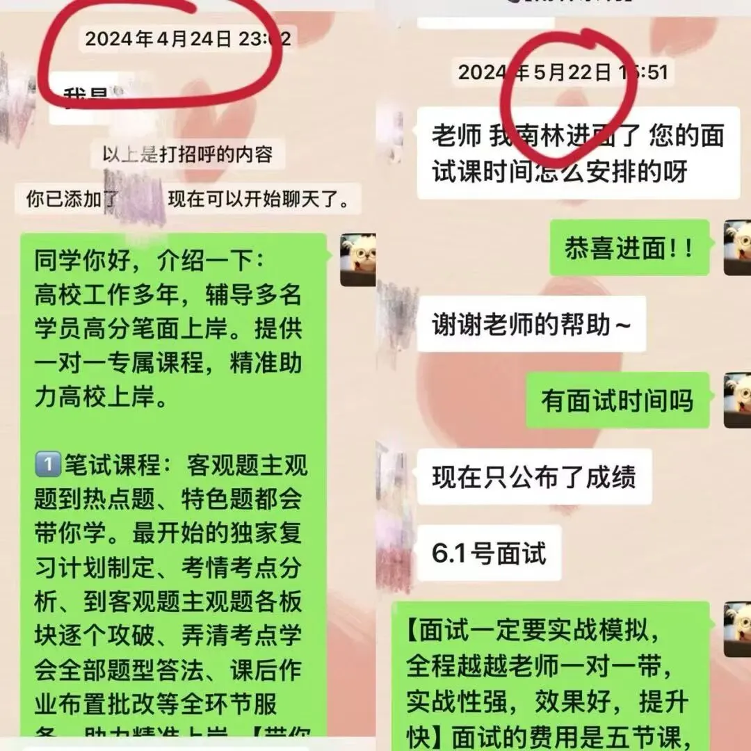 南京医科历年真题&考情分析!专属升级王牌押题突击课!【带过两周零基础押题快速进面!】 第17张 南京医科历年真题&考情分析!专属升级王牌押题突击课!【带过两周零基础押题快速进面!】 第17张