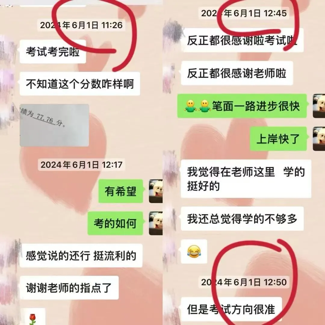 南京医科历年真题&考情分析!专属升级王牌押题突击课!【带过两周零基础押题快速进面!】 第18张 南京医科历年真题&考情分析!专属升级王牌押题突击课!【带过两周零基础押题快速进面!】 第18张