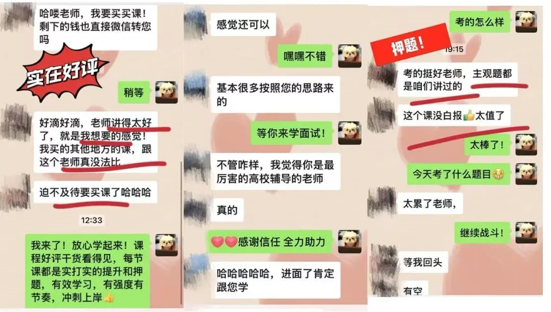 南京医科历年真题&考情分析!专属升级王牌押题突击课!【带过两周零基础押题快速进面!】 第21张 南京医科历年真题&考情分析!专属升级王牌押题突击课!【带过两周零基础押题快速进面!】 第21张