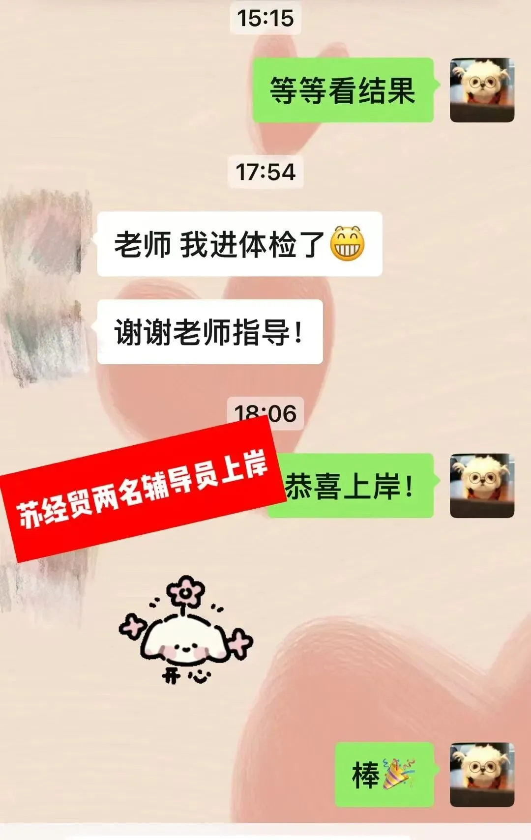 南京师范大学辅导员历年真题&考情分析!专属升级王牌押题突击课!【搭配独家押题模考重点】 第18张 南京师范大学辅导员历年真题&考情分析!专属升级王牌押题突击课!【搭配独家押题模考重点】 第18张