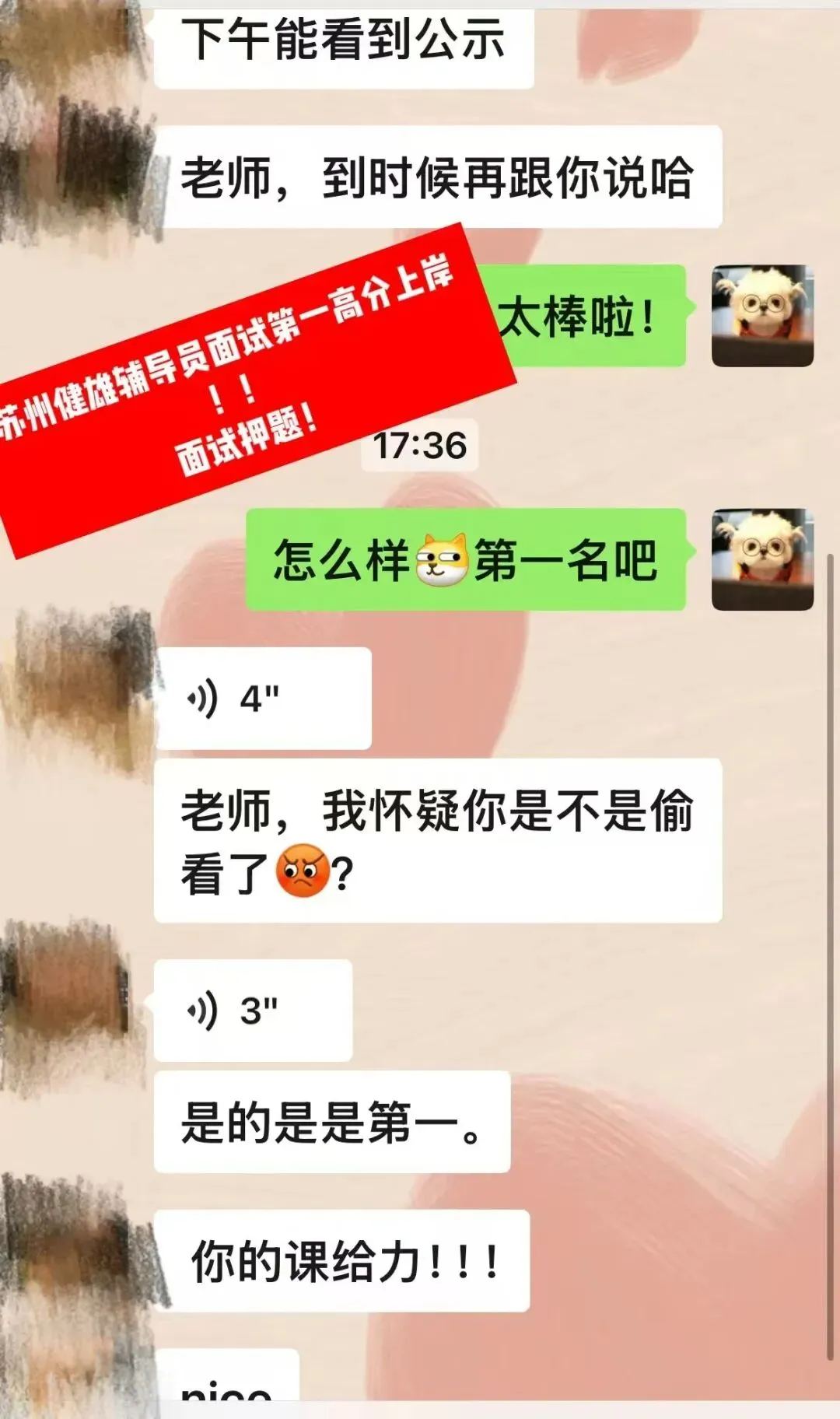 南京师范大学辅导员历年真题&考情分析!专属升级王牌押题突击课!【搭配独家押题模考重点】 第22张 南京师范大学辅导员历年真题&考情分析!专属升级王牌押题突击课!【搭配独家押题模考重点】 第22张