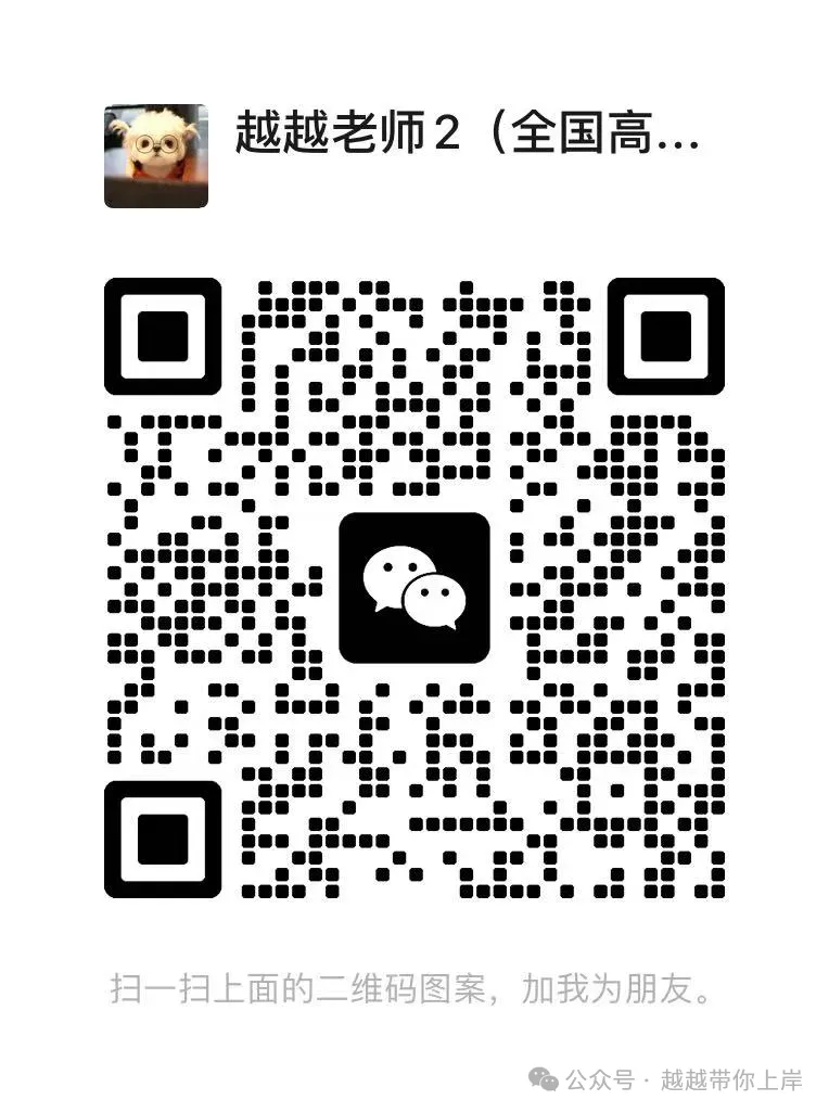 南京师范大学辅导员历年真题&考情分析!专属升级王牌押题突击课!【搭配独家押题模考重点】 第25张 南京师范大学辅导员历年真题&考情分析!专属升级王牌押题突击课!【搭配独家押题模考重点】 第25张