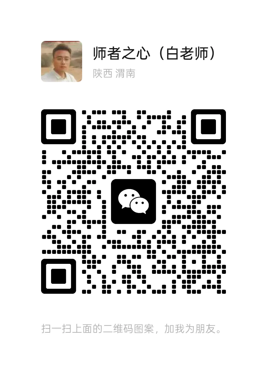 别等中考后才看!陕西2025中专招生计划,2026届直接对照 第16张 别等中考后才看!陕西2025中专招生计划,2026届直接对照 第16张