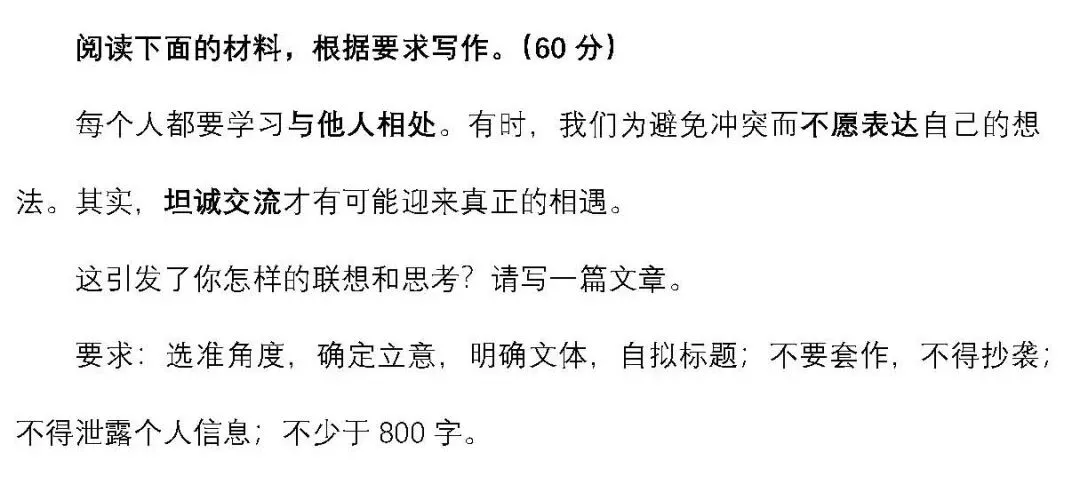 【十年高考真题全解】2024作文真题全流程、全满分逐一详解 第3张