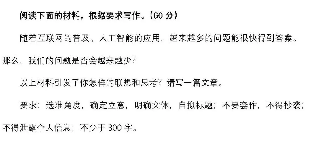 【十年高考真题全解】2024作文真题全流程、全满分逐一详解 第5张