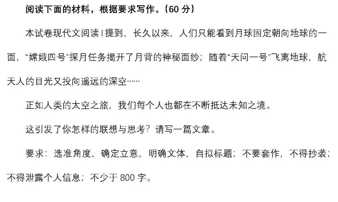 【十年高考真题全解】2024作文真题全流程、全满分逐一详解 第7张