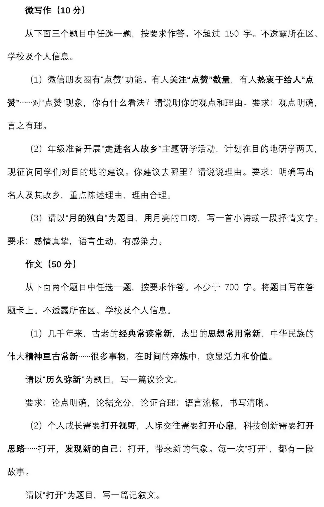 【十年高考真题全解】2024作文真题全流程、全满分逐一详解 第9张