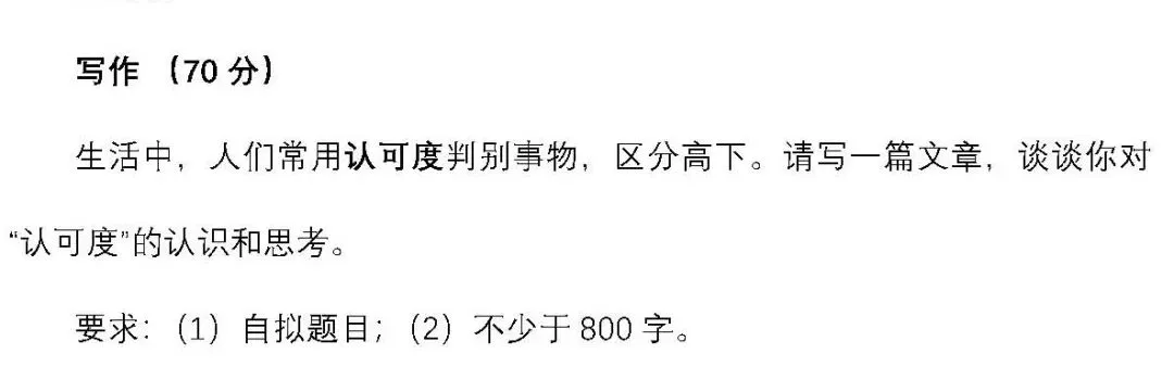 【十年高考真题全解】2024作文真题全流程、全满分逐一详解 第13张