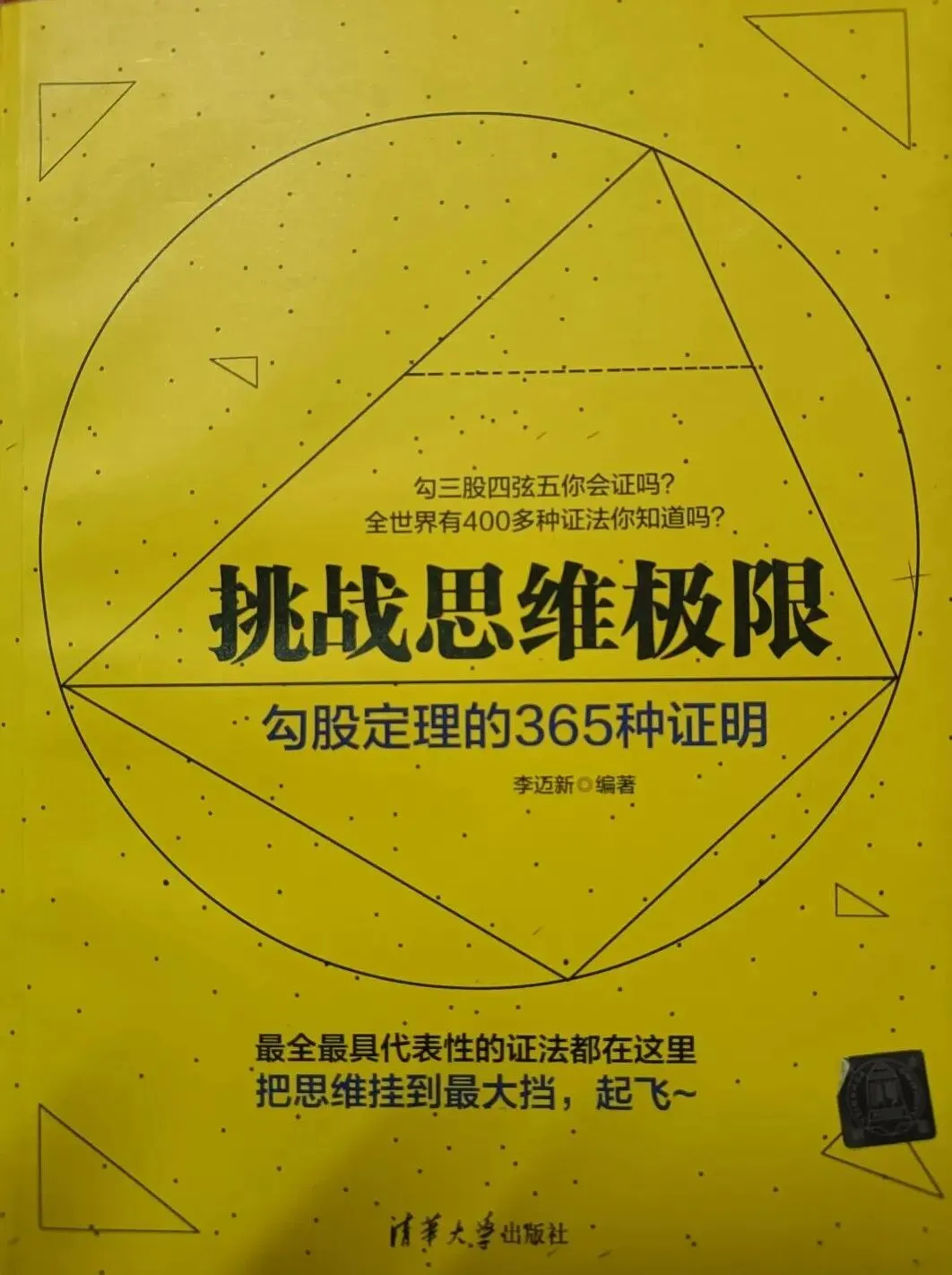 叙述并证明勾股定理,1979年高考数学真题全国卷文理第四题. 第1张