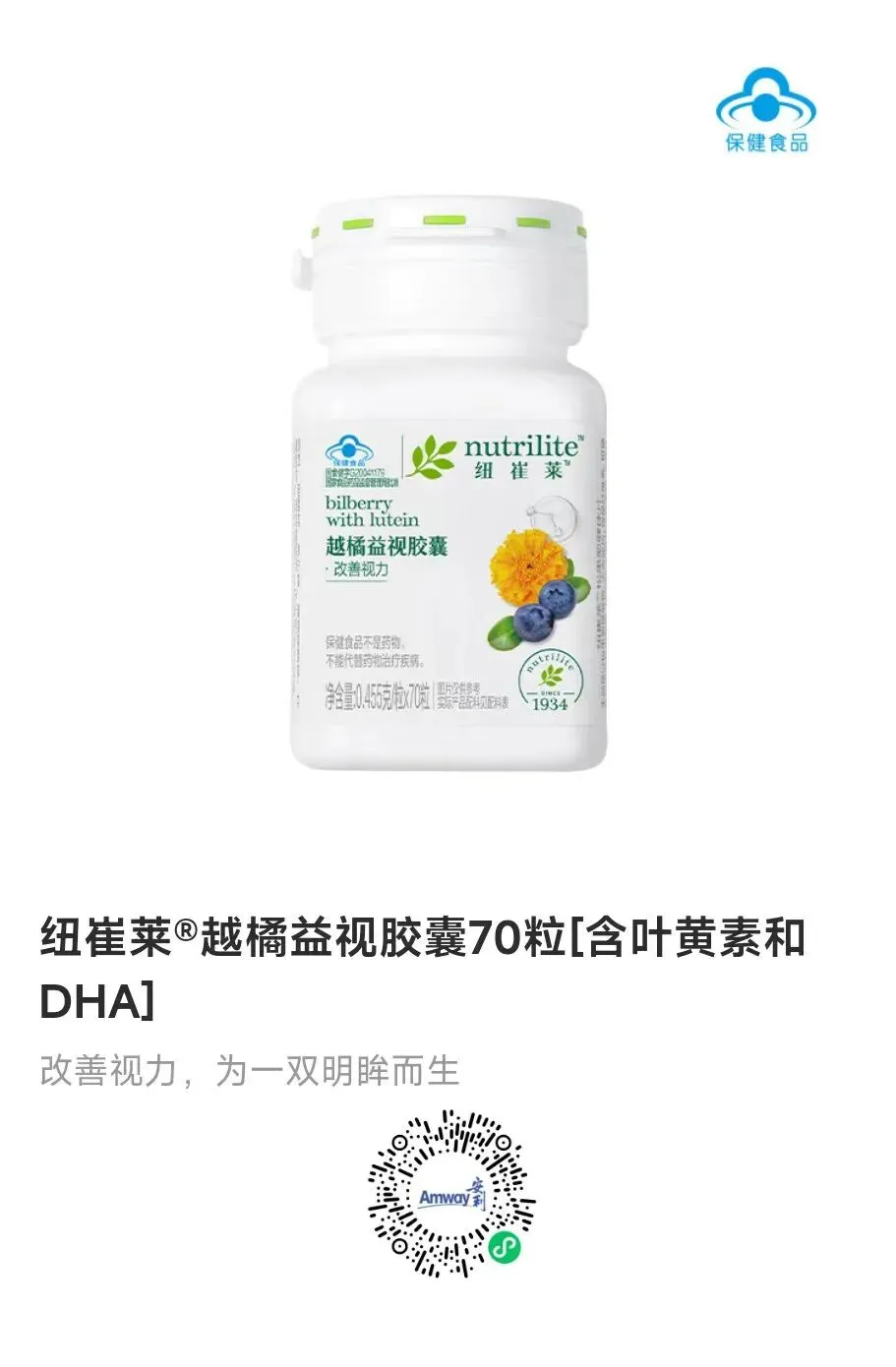 (营养加油站)天天盯试卷和电脑?请收下这套极简护眼方案(文末福利) 第2张 (营养加油站)天天盯试卷和电脑?请收下这套极简护眼方案(文末福利) 第2张