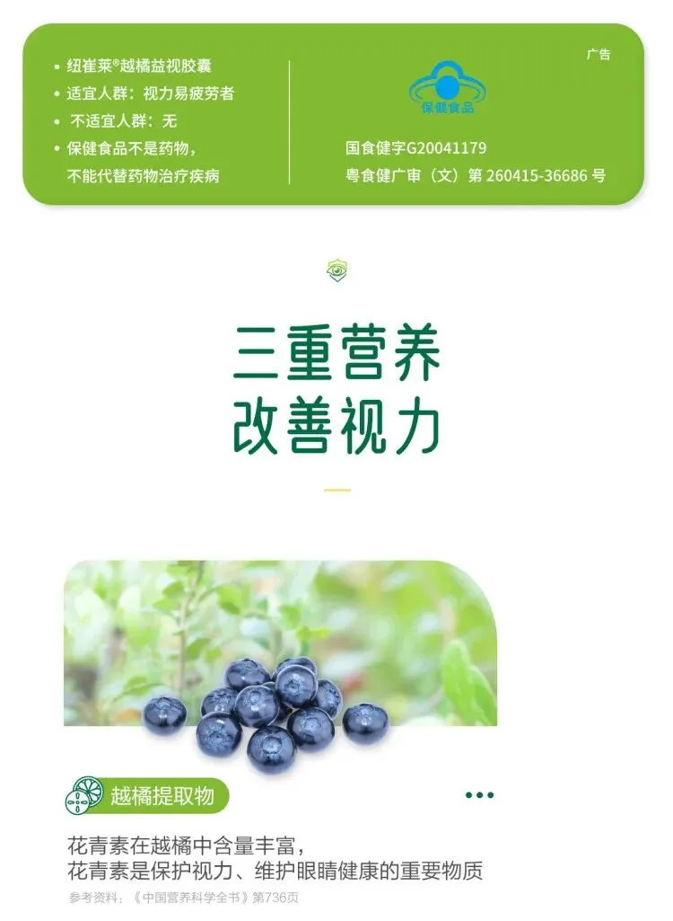 (营养加油站)天天盯试卷和电脑?请收下这套极简护眼方案(文末福利) 第4张 (营养加油站)天天盯试卷和电脑?请收下这套极简护眼方案(文末福利) 第4张