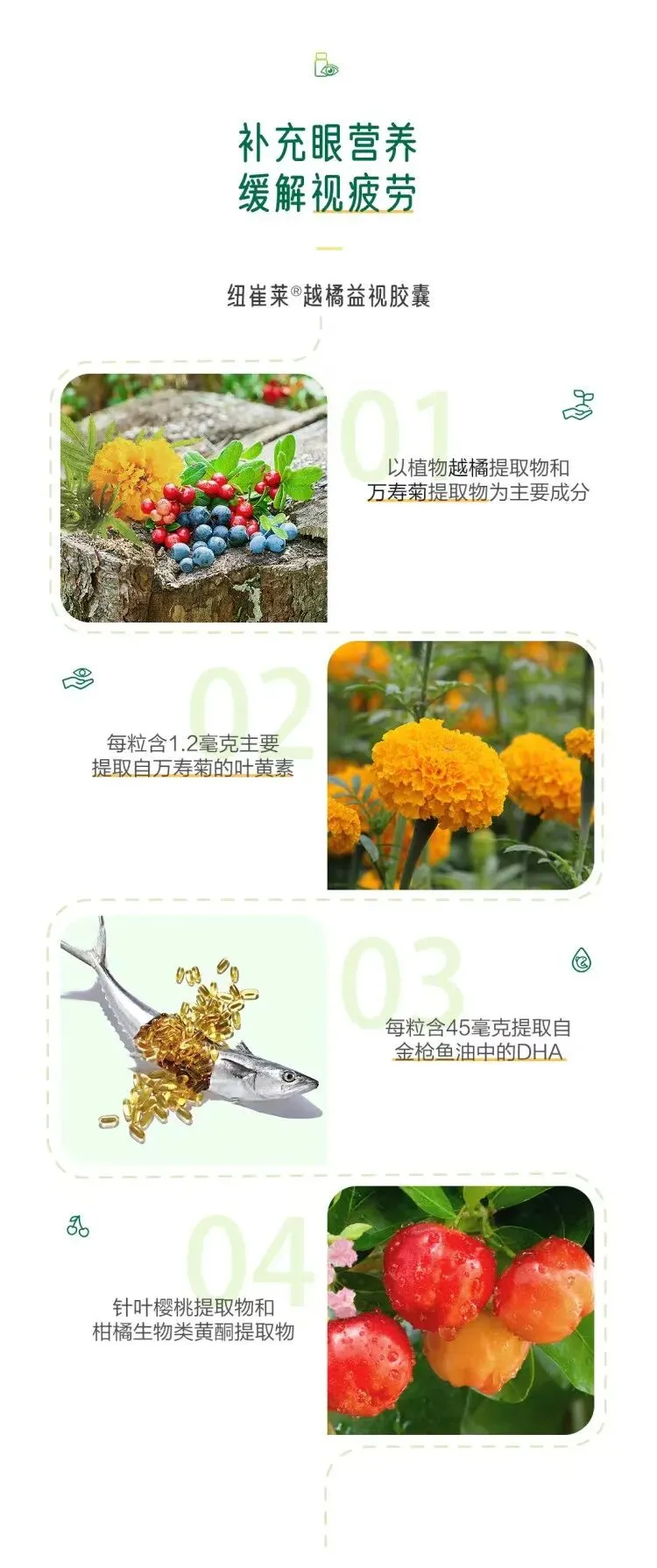 (营养加油站)天天盯试卷和电脑?请收下这套极简护眼方案(文末福利) 第6张 (营养加油站)天天盯试卷和电脑?请收下这套极简护眼方案(文末福利) 第6张