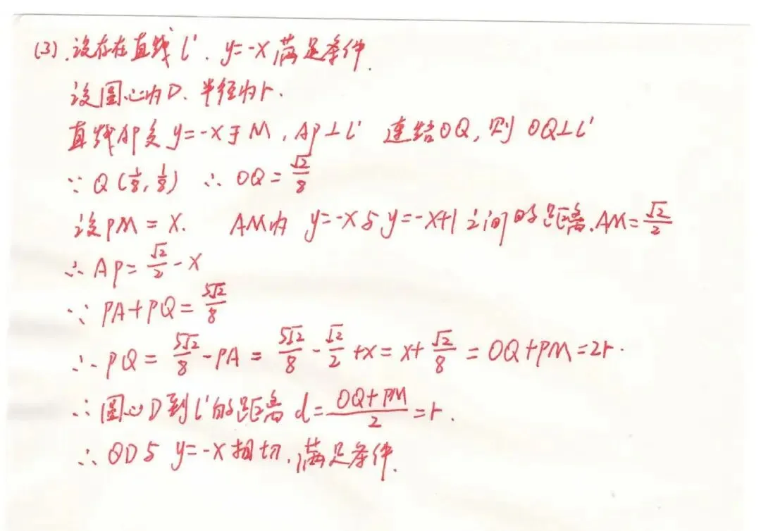 2026武汉3调模拟试卷中求切线的巧思 第3张
