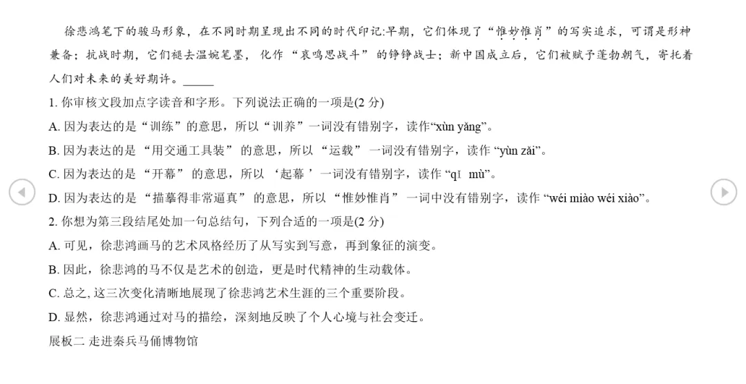 2026北京四中初三3月月考语文试卷及答案“痕迹”记叙文·以“玉兰花又开了”为开头想象文 第3张