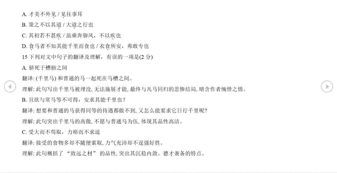 2026北京四中初三3月月考语文试卷及答案“痕迹”记叙文·以“玉兰花又开了”为开头想象文 第7张