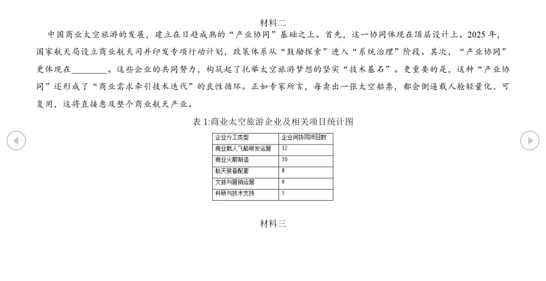 2026北京四中初三3月月考语文试卷及答案“痕迹”记叙文·以“玉兰花又开了”为开头想象文 第9张