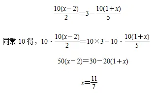 【2026年中考数学复习】——05一元一次方程知识点+真题练习(免费下载) 第17张 【2026年中考数学复习】——05一元一次方程知识点+真题练习(免费下载) 第17张