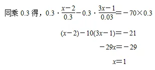 【2026年中考数学复习】——05一元一次方程知识点+真题练习(免费下载) 第20张 【2026年中考数学复习】——05一元一次方程知识点+真题练习(免费下载) 第20张