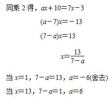 【2026年中考数学复习】——05一元一次方程知识点+真题练习(免费下载) 第23张 【2026年中考数学复习】——05一元一次方程知识点+真题练习(免费下载) 第23张
