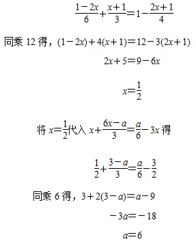【2026年中考数学复习】——05一元一次方程知识点+真题练习(免费下载) 第25张 【2026年中考数学复习】——05一元一次方程知识点+真题练习(免费下载) 第25张