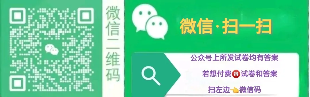 【冲刺26中考】专题15 文言文对比阅读(全国通用)(原卷版) 第3张 【冲刺26中考】专题15 文言文对比阅读(全国通用)(原卷版) 第3张