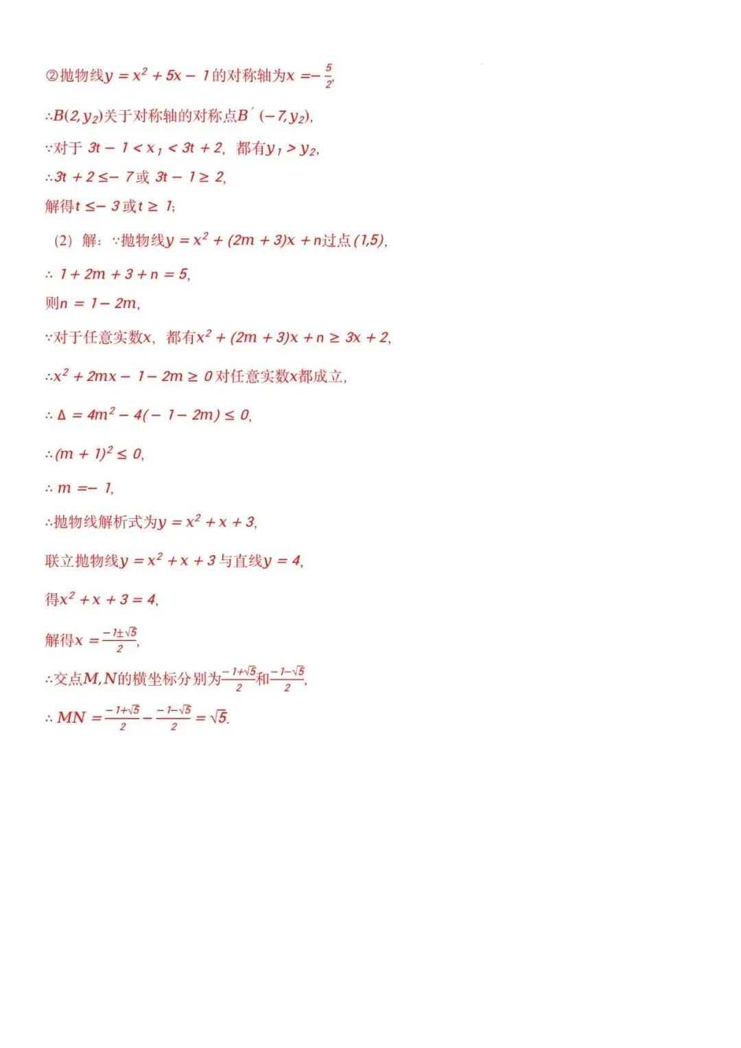 广东省广州市2026年中考数学自编模拟卷 第13张