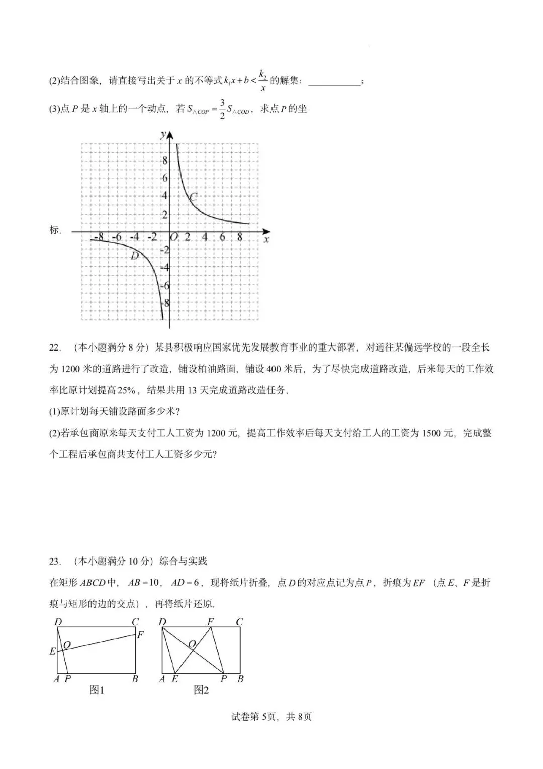 广东省广州市黄埔区2026年中考数学二模模拟试卷原卷版 第7张