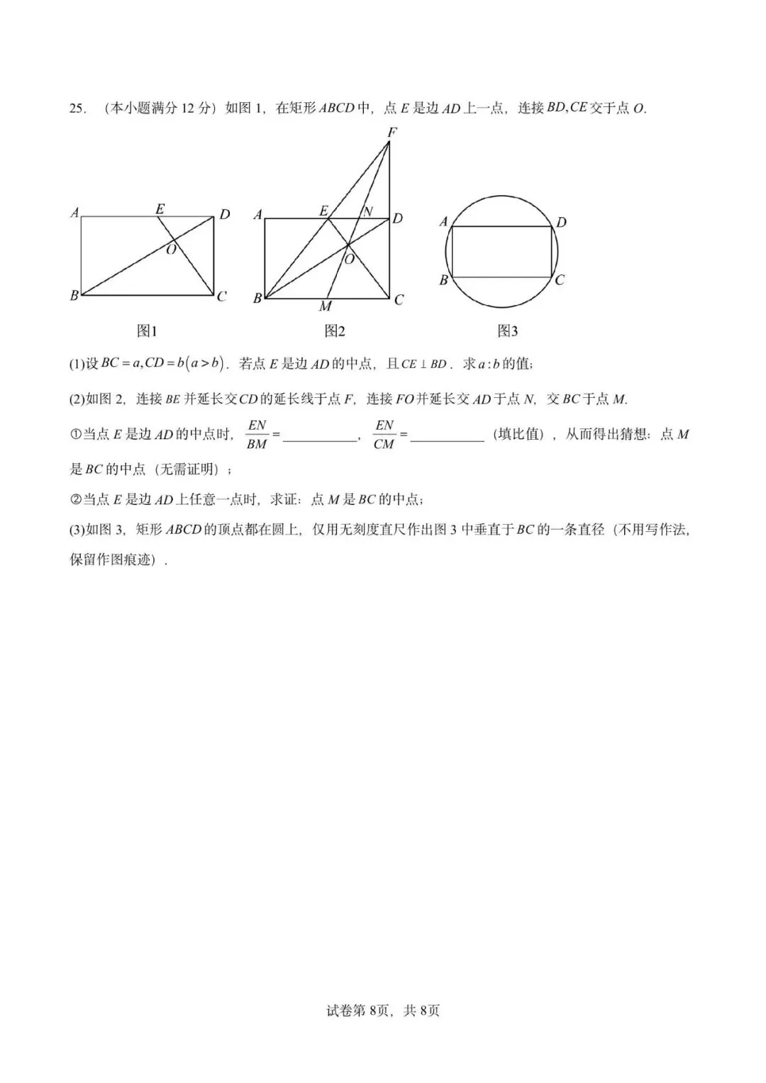 广东省广州市黄埔区2026年中考数学二模模拟试卷原卷版 第10张