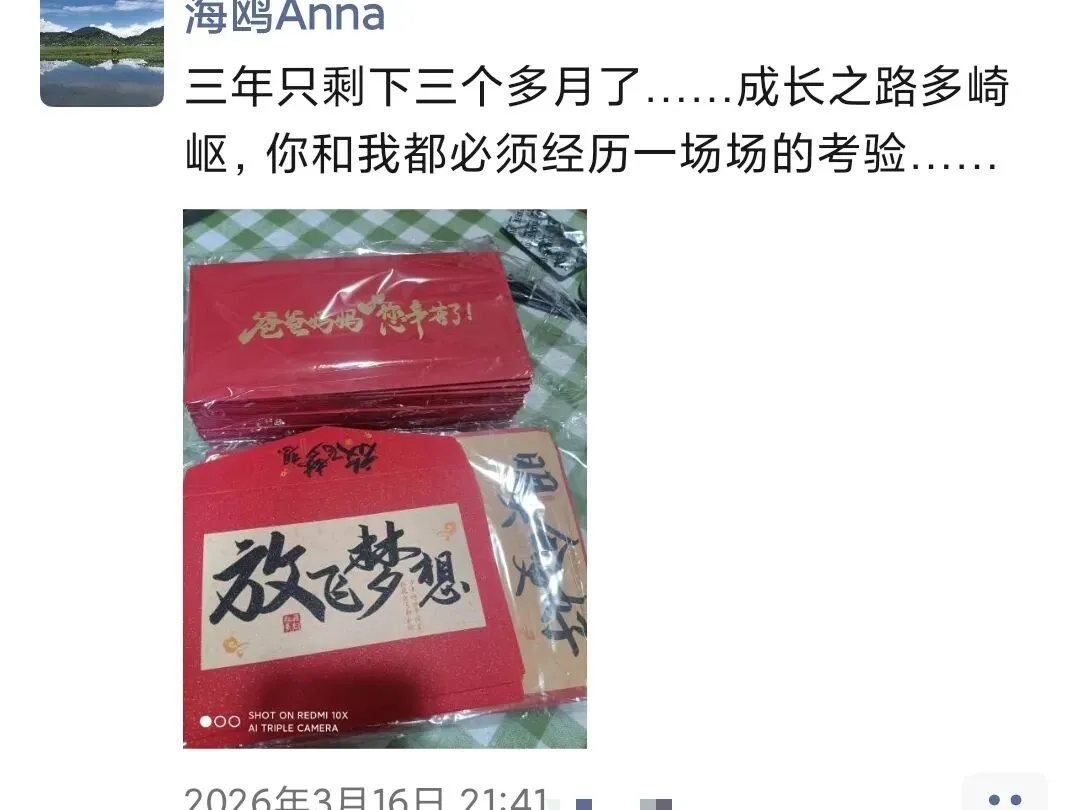 中考百日誓师-人生最重要的时刻之一 第2张