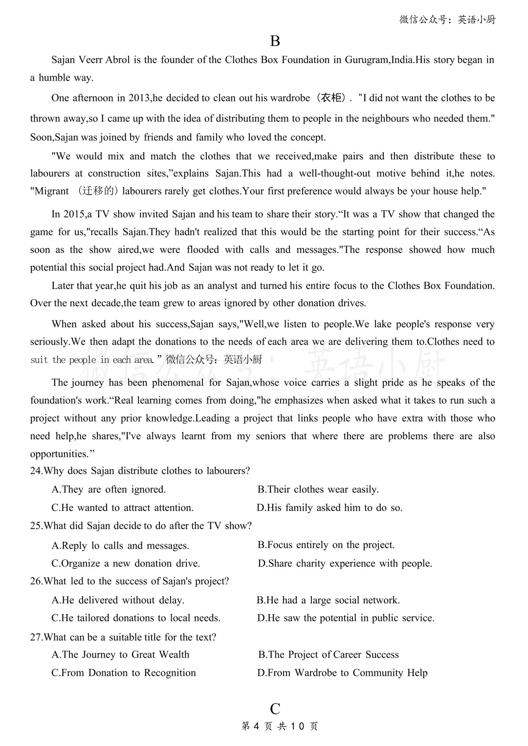 河北唐山市2026年普通高等学校招生统一考试第一次模拟演练 第4张