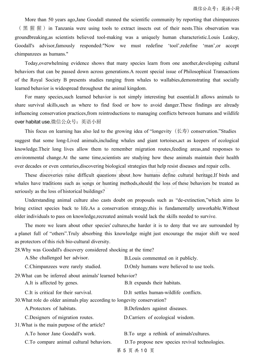 河北唐山市2026年普通高等学校招生统一考试第一次模拟演练 第5张