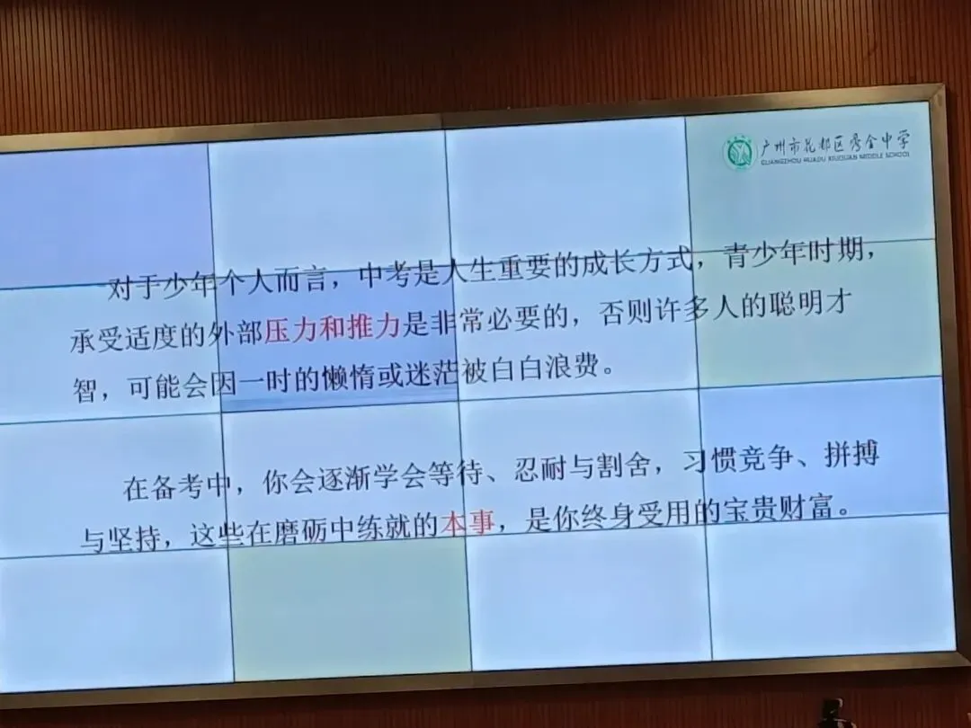 中考百日誓师-人生最重要的时刻之一 第8张