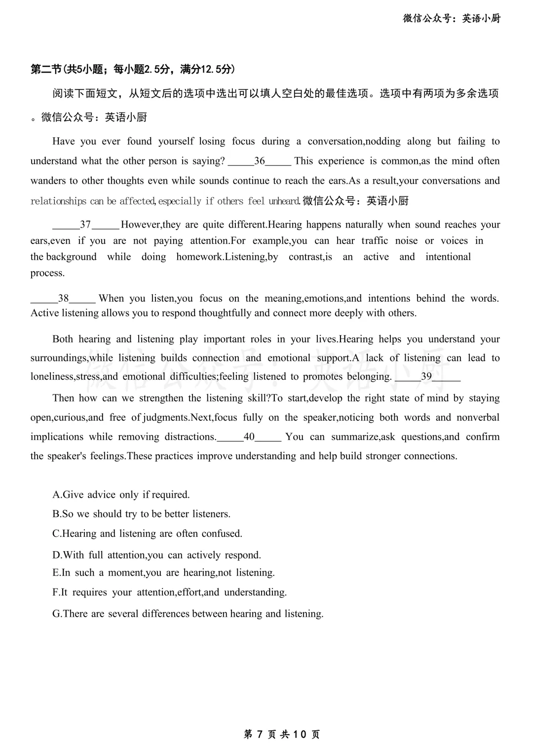 河北唐山市2026年普通高等学校招生统一考试第一次模拟演练 第7张
