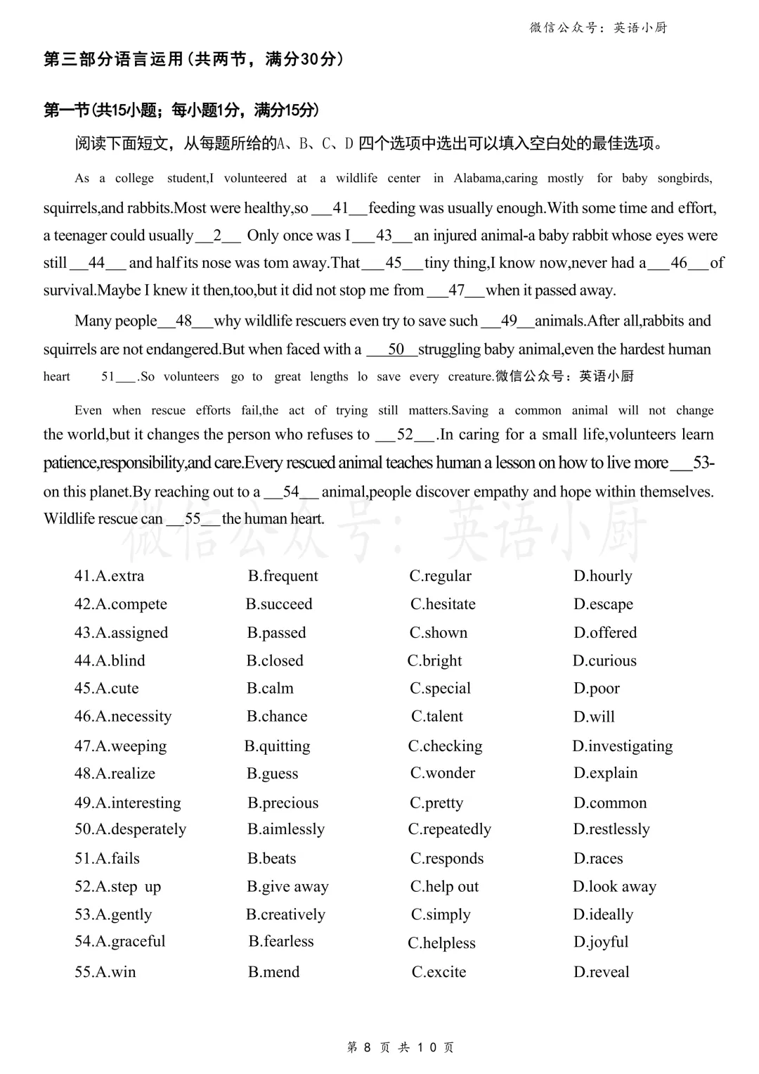 河北唐山市2026年普通高等学校招生统一考试第一次模拟演练 第8张