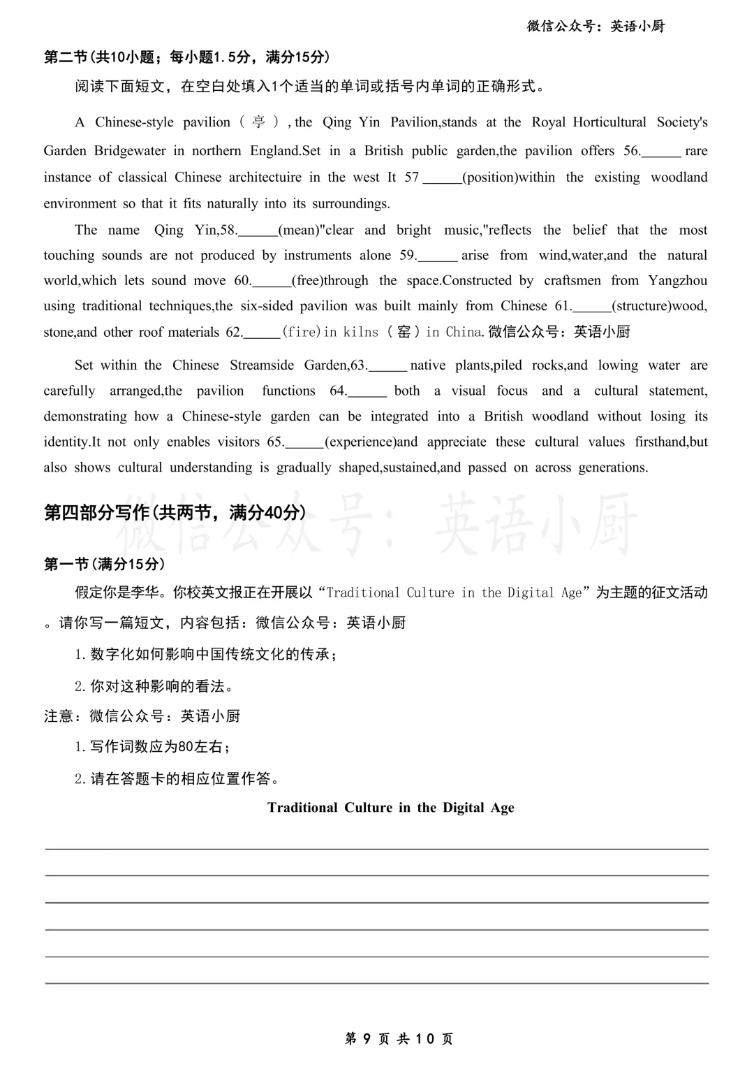 河北唐山市2026年普通高等学校招生统一考试第一次模拟演练 第9张