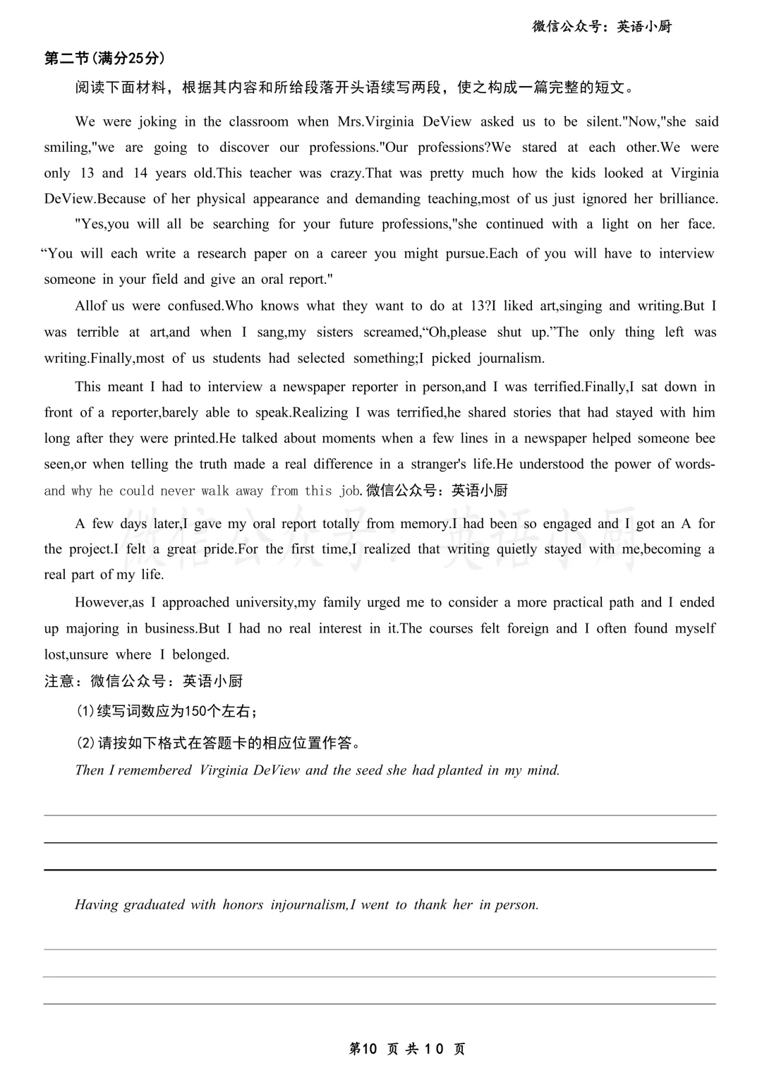 河北唐山市2026年普通高等学校招生统一考试第一次模拟演练 第10张