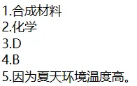 中考热点聚焦:生活中的化学——荧光棒的奥秘 第1张