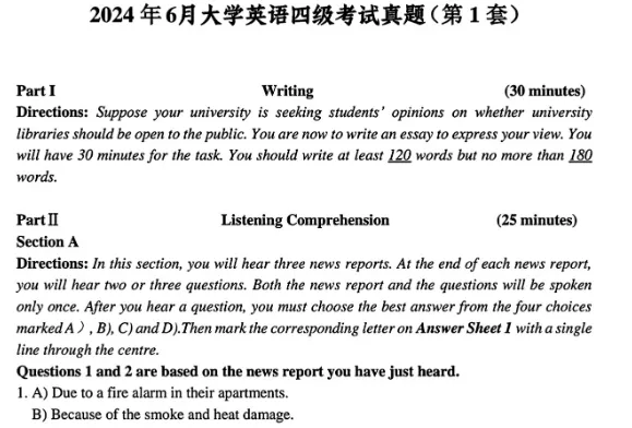 【英语四六级】英语四六级历年真题(答案及解析)PDF 第1张 【英语四六级】英语四六级历年真题(答案及解析)PDF 第1张