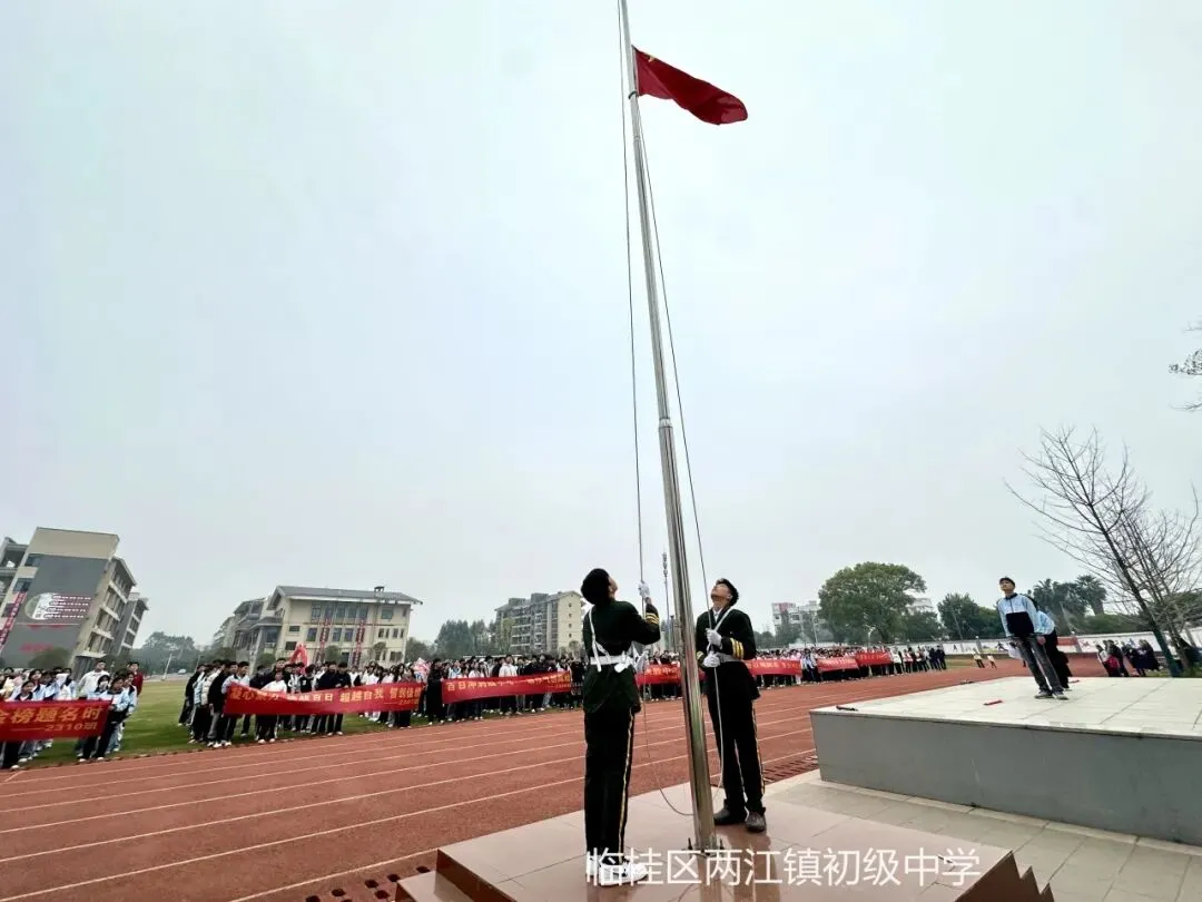 奋战百日,中考必胜 | 两江初中2026届初三百日誓师大会 第11张 奋战百日,中考必胜 | 两江初中2026届初三百日誓师大会 第11张
