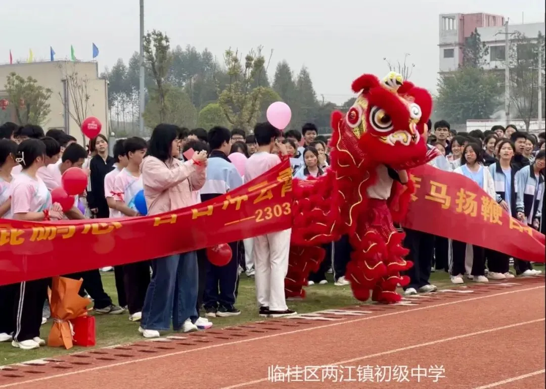 奋战百日,中考必胜 | 两江初中2026届初三百日誓师大会 第17张 奋战百日,中考必胜 | 两江初中2026届初三百日誓师大会 第17张