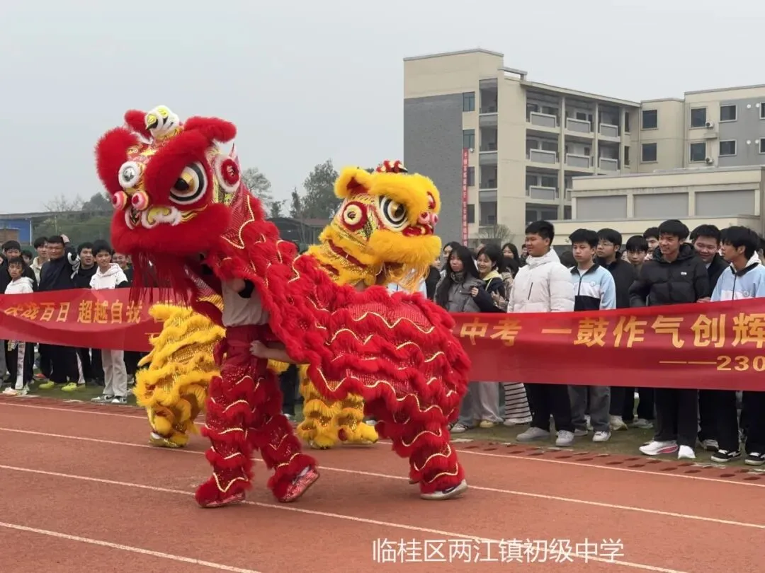 奋战百日,中考必胜 | 两江初中2026届初三百日誓师大会 第18张 奋战百日,中考必胜 | 两江初中2026届初三百日誓师大会 第18张